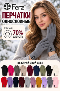 Перчатки Рино Перчатки Рино