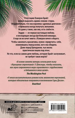 Сказать по правде