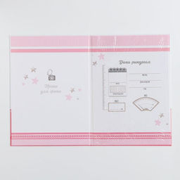 Папка для свидетельства о рождении Слоник, для девочки, А4 - Долго и счастливо фото 3