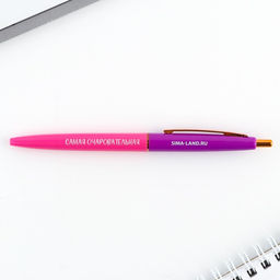 Подарочный набор стикеры и ручка Самой прекрасной, 2?30 л, синяя паста 0.7 мм