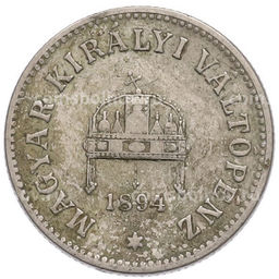 Монета 10 филлеров 1894 года Венгрия