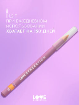 Love Generation Карандаш для глаз тон 10 оранжевый  фото 5