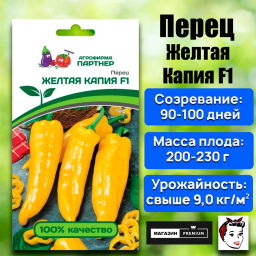 Перец сладкий Желтая капия - Партнер фото 2