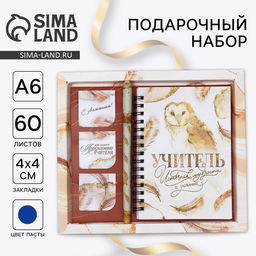 Подарочный набор, блокнот А6, 60 л., магнитные закладки, ручка «Учитель»