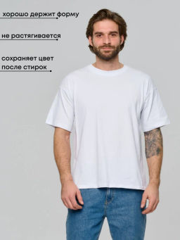 РАСПРОДАЖА Футболка мужская "Котон"_М700/белая