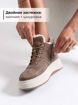 Ботинки 260.windybe. коричневый капучино/Шерсть