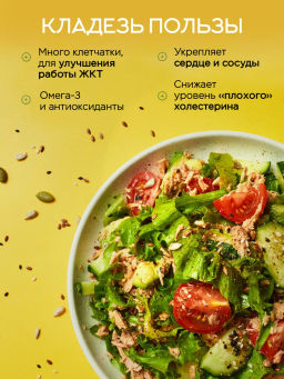 Смесь семян салатная 500 гр Быстрая доставка! - Narmak фото 5