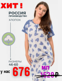 Ночная сорочка "Николь" Цвет:как на фото