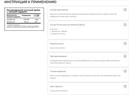Липосомальный витамин Д3+К2 - NOOTERIA LABS фото 11