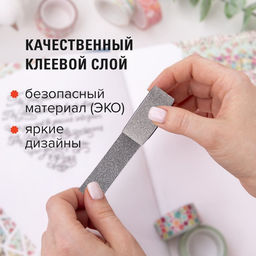 Цена за 2 шт. Клейкие ленты полимерные для декора с блестками "ПАСТЕЛЬ", 15 мм х 3 м (набор 7 шт)