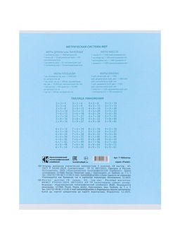 Компл тетр из 10шт 18л кл КПК "Пастель", обл мел карт, блок ОФСЕТ, 5 видов 10991552