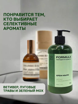 ХИТ! FORMULA Крем-мыло с маслом конопли и эффектом Antiage, 500 мл