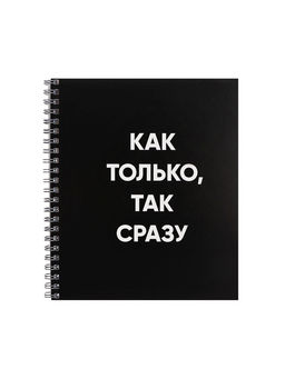 Цена за 3 шт. Тетрадь 48 листов в клетку, на гребне, Фразы на чёрном, МИКС - Calligrata фото 3