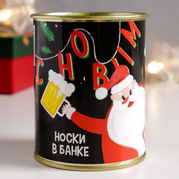 Носки мужские чёрные в банке «Без пивка, нет новогоднего огонька»