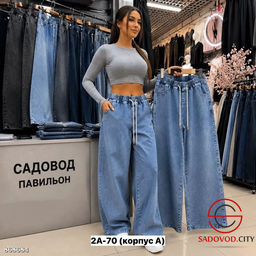 Джинсы с высокой посадкой