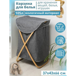 Корзина для белья Доляна Лён, с крышкой, 374366 см, серая  фото 2