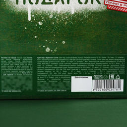 Набор Самому храброму: чай чёрный 50 г., крем-мёд ассорти вкусов 150 г (5 шт. х 30 г). - Фабрика счастья фото 6