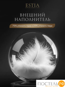 Одеяло утяжеленное Estia ПАРАДИСО хлопок/пух-перо/стекл.гранулы; 6,8 кг, бел