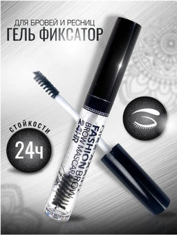 MAVELLIN Гель для бровей фиксирующий FASHION BROW - Sadoer фото 2