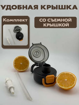 Бутылка для воды в ассортименте (Calorie) 800 мл (3459) - Мой органайзер фото 8