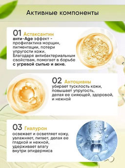 Сыворотка осветляющая с астаксантином из водорослей, 30 мл - Sadoer фото 5