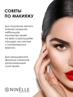 Жидкие тени для век CREADOR №534 бежевый сатиновый