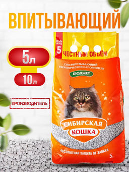 Бюджет: Впитывающий наполнитель, 10л