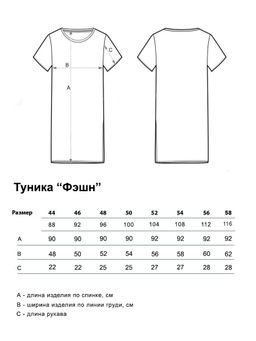 Туника "Фэшн" (голубой)