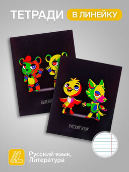 Набор предметных тетрадей Calligrata «Неоновые звери», 10 предметов, 48 листов, со справочным материалом, обложка из мелованного картона, неоновая...