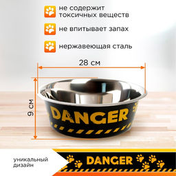 Миска металлическая для собаки Danger, 4 л, 28х9 см - Пушистое счастье фото 2