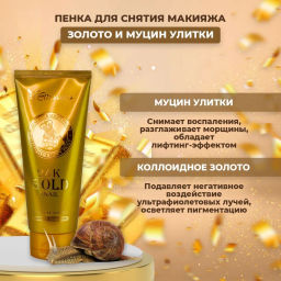 ELIZAVECCA - ПЕНКА ДЛЯ УМЫВАНИЯ С МУЦИНОМ УЛИТКИ И ЗОЛОТОМ 24K GOLD SNAIL CLEANSING FOAM, 180 ML  фото 3