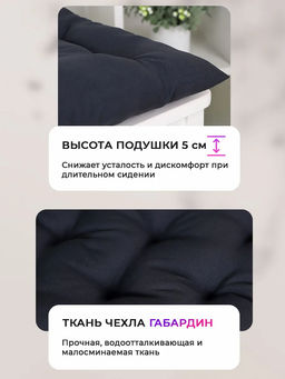 Подушка на стул квадратная с завязками 40х40 2 шт GB40-2, габардин, холлофайбер, Bio-Line