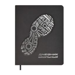 Дневник школьный арт. 58889 / 15 СЛЕДЫ