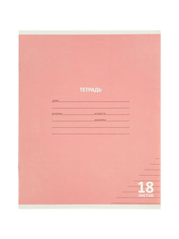 Цена за 100 шт. Тетрадь 18л лин КПК "Пастель", обл мел карт, блок №2, 5В МИКС