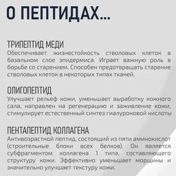 Крем омолаживающий с трипептидным коллагеновым комплексом, 50 мл