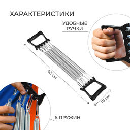 Эспандер грудной ONLYTOP, 35 кг, чёрный