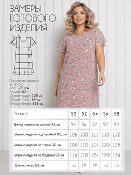 Платье П-2171/23