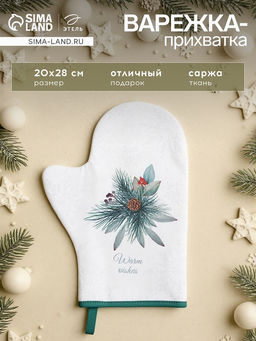 Варежка - прихватка «Этель» Sweet treat, 20×28 см, саржа, 100% хлопок, ватин 250 г/м²