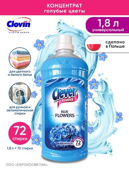 -16% Концентрат для полоскания белья Clever Essenсe Blue Flowers (Голубые цветы) 1,8 л