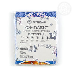 Набор полотенец из рогожки Волшебница 45*60/2 шт. - 45*60 Полотенца из рогожки - Арт дизайн фото 8