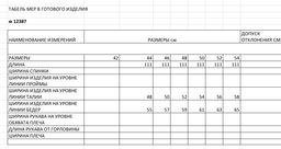 Брюки женские - Elletto фото 7