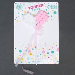 Топпер Сердце, цвет розовый, белый - Страна карнавалия фото 4