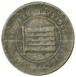 Монета 10 центов 1923 года Китай провинция Юньнань