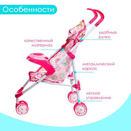 Коляска для кукол Облачка, летняя - Simaland фото 4