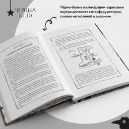 Золотые земли. Его забрал лес