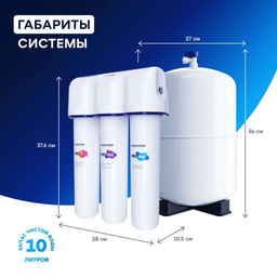 Система обратного осмоса OSMO Кристалл Pro 100  с краном