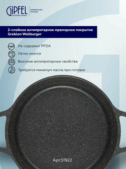 51922 GIPFEL Кастрюля AZUL BLACK 20x11,5см/2,5л из литого алюминия со стеклянной крышкой, индукционным дном, двуслойным антипригарным мраморным покрытием Greblon Weilburger. Толщина: 2,0/5,2мм