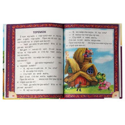 Цена за 2 шт. Читаем по слогам «Лучшие детские сказки», А. Н. Толстой