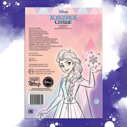 Раскраска, А5, 16 стр., Холодное сердце - Disney фото 5