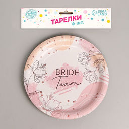 Тарелка бумажная Team Bride, набор 6 шт, 18 см - Страна карнавалия фото 5